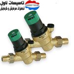 شیر فشارشکن D05F