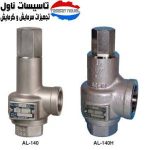 شیر اطمینان یوشی تاکه AL-140