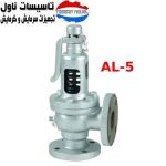 شیر اطمینان یوشی تاکه AL-5