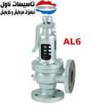 شیر اطمینان یوشی تاکه AL-6